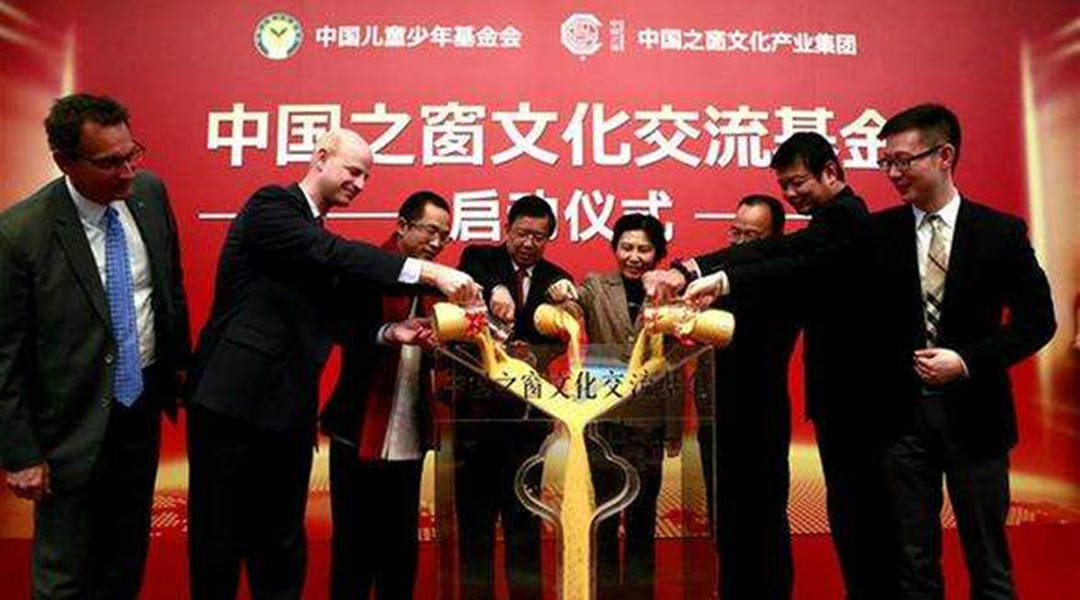 具创意的启动仪式