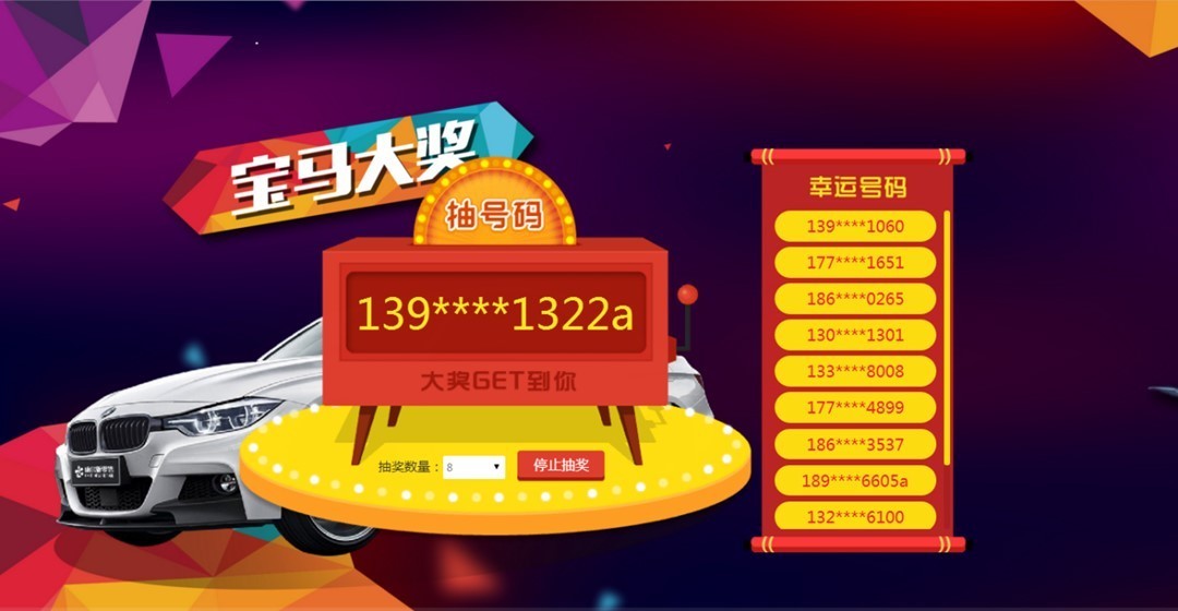 微信签到抽奖