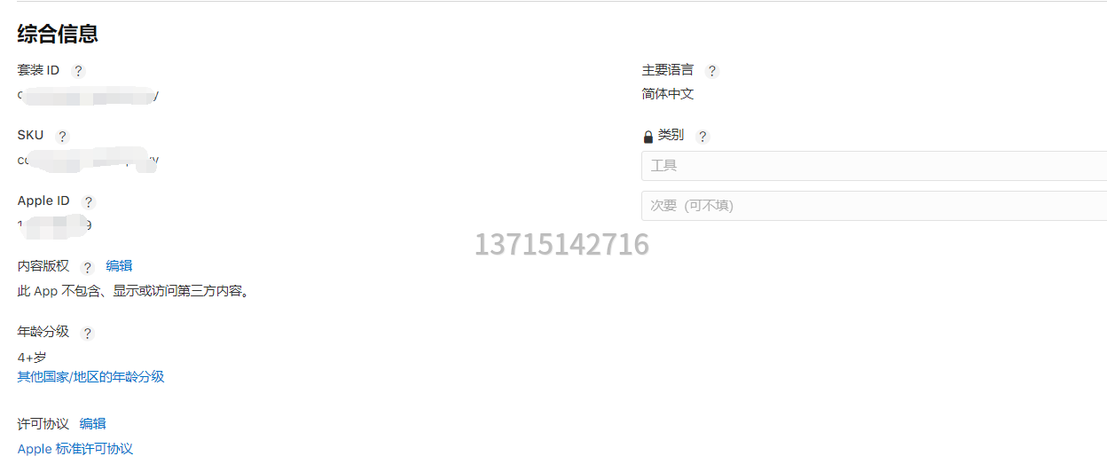 手机软件开发app