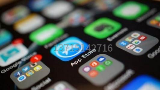 手机软件开发app