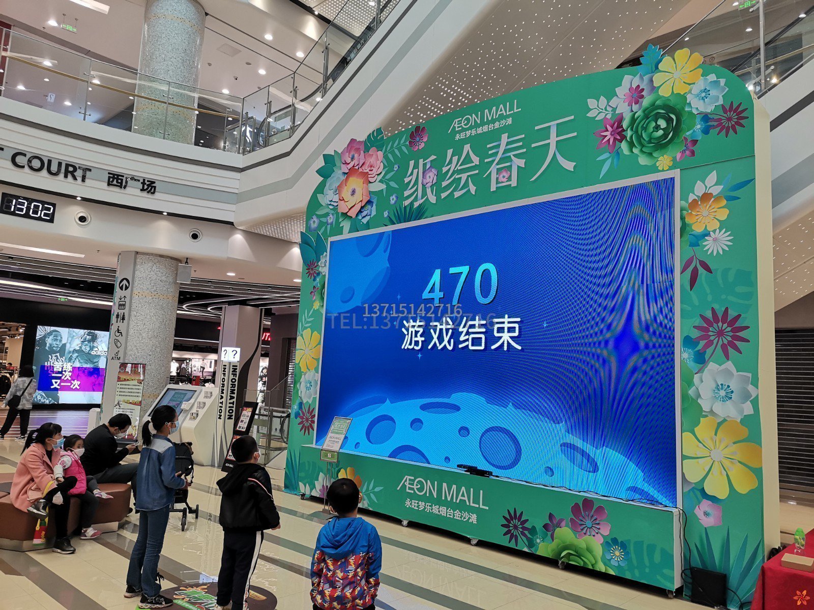 体感互动