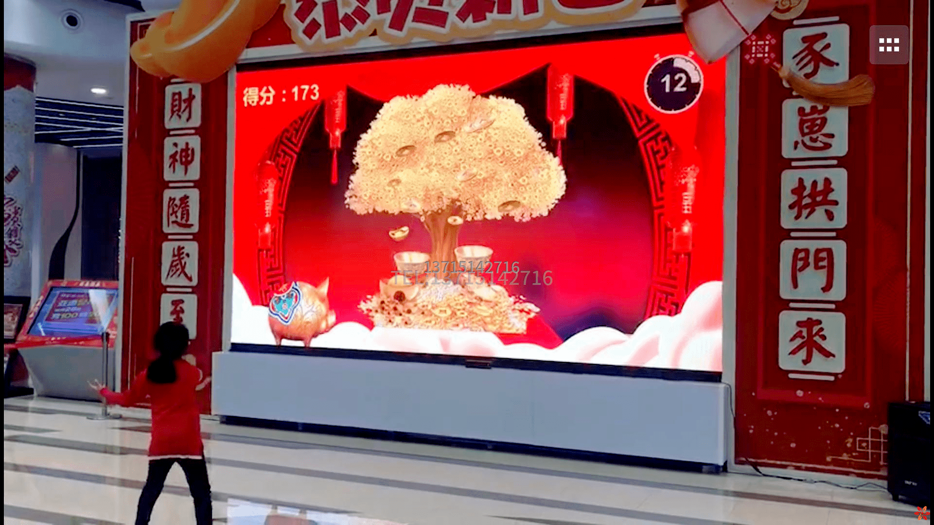 体感互动游戏